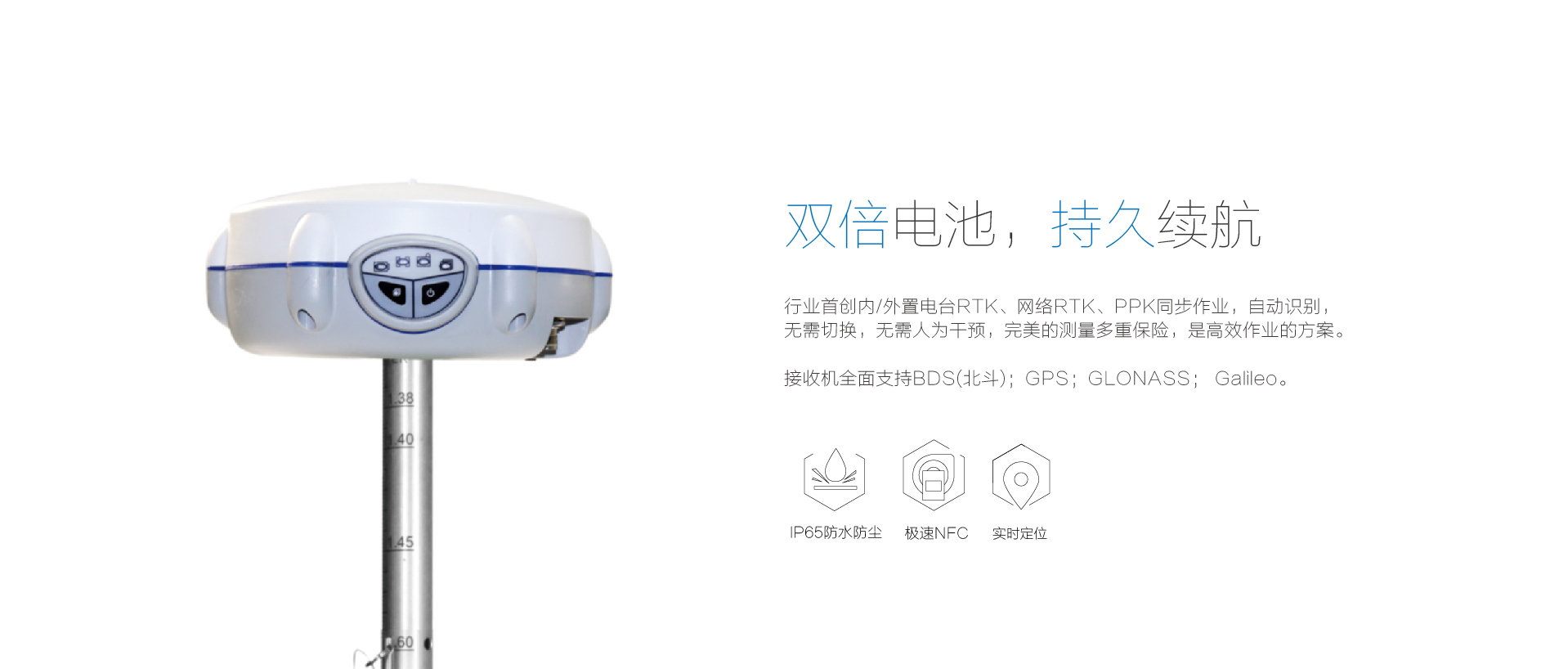 華測X900 GNSS RTK測量系統(tǒng)