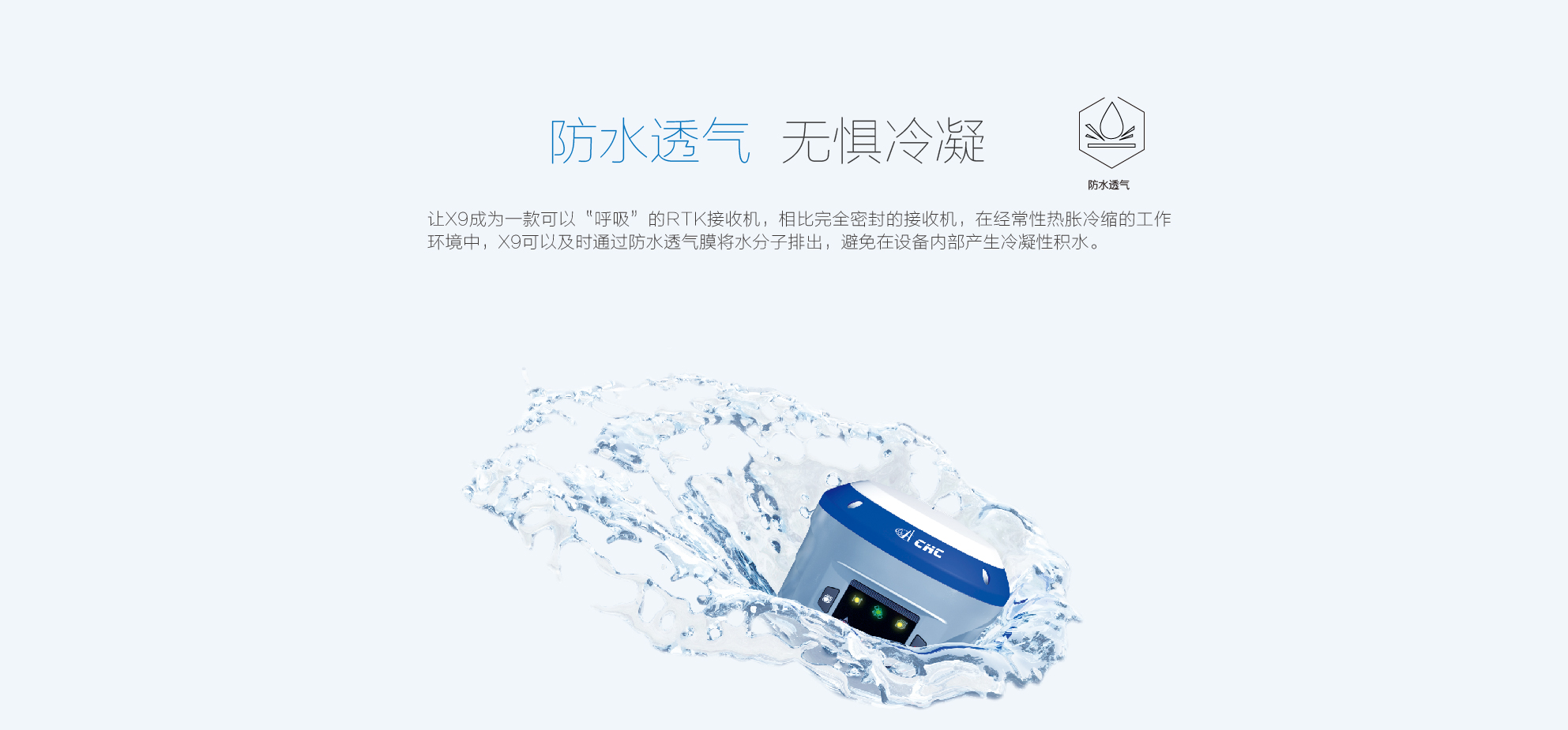 華測X9 智能RTK測量系統(tǒng)