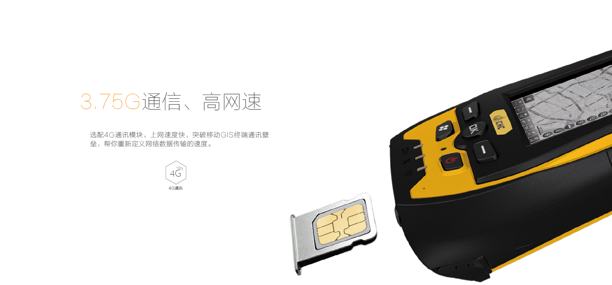 LT500手持GIS數(shù)據(jù)采集器