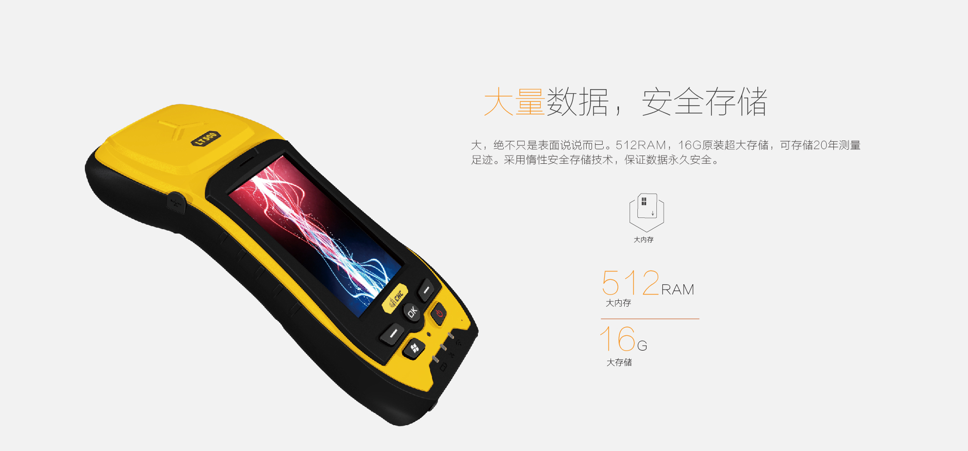 LT500手持GIS數(shù)據(jù)采集器