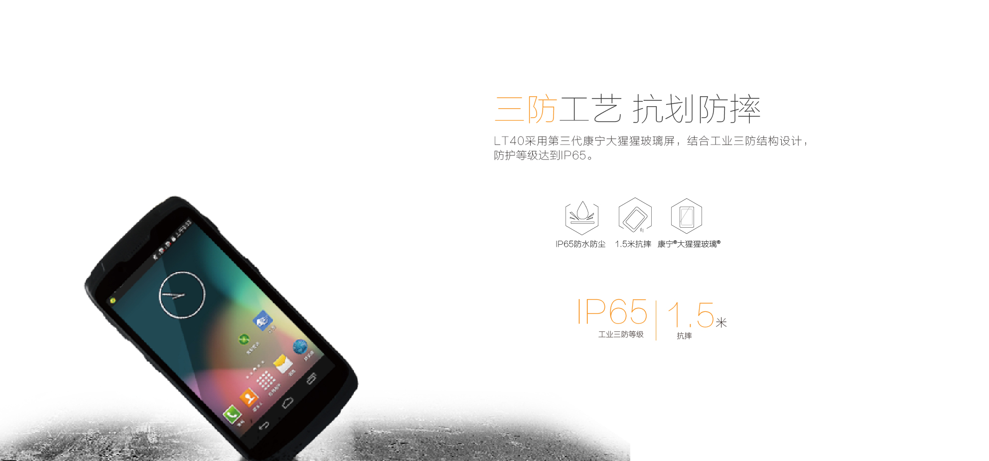 LT40北斗移動(dòng)終端