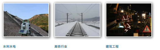 TS50高精度全站儀