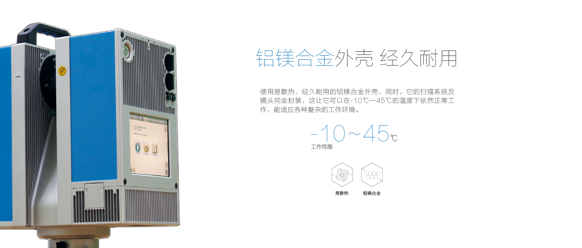 Z+F IMAGER 5010C 三維激光掃描儀