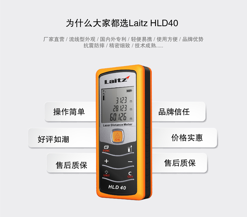 HLD40 (0.05-60m)激光測距儀