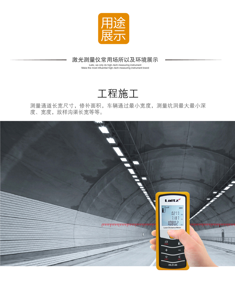 HLD40 (0.05-60m)激光測距儀