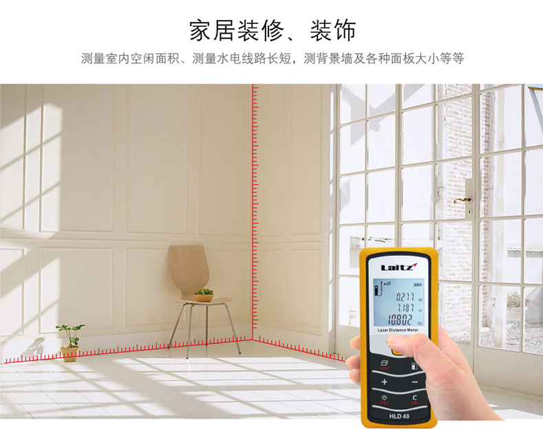 HLD40 (0.05-60m)激光測距儀