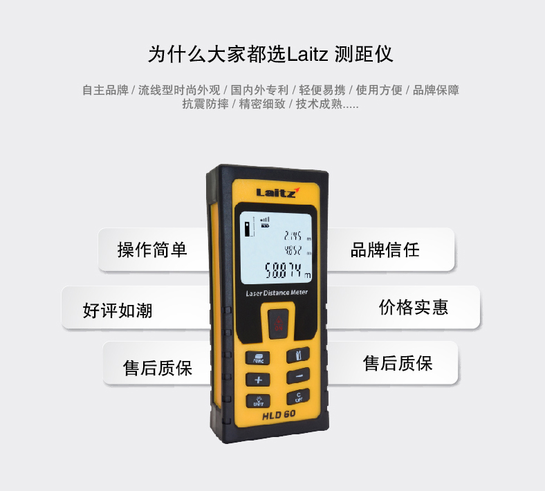 HLD60 (0.05-80m)激光測距儀