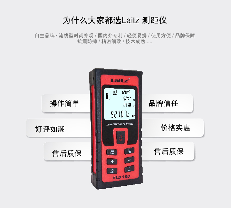 HLD100 (0.05-100m)激光測(cè)距儀