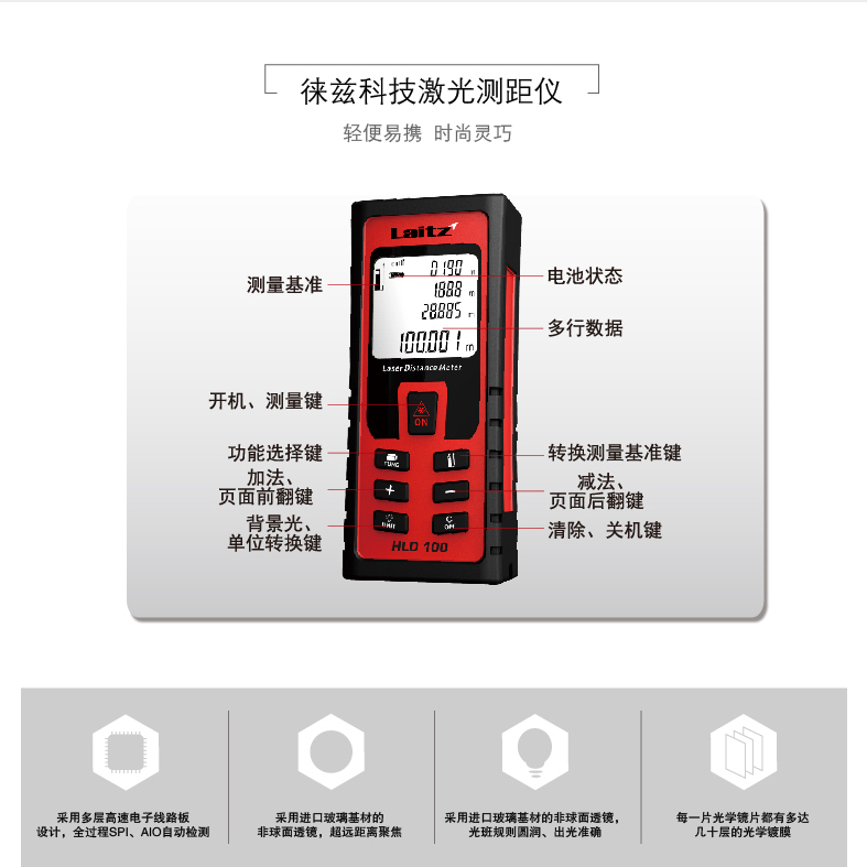 HLD100 (0.05-100m)激光測(cè)距儀