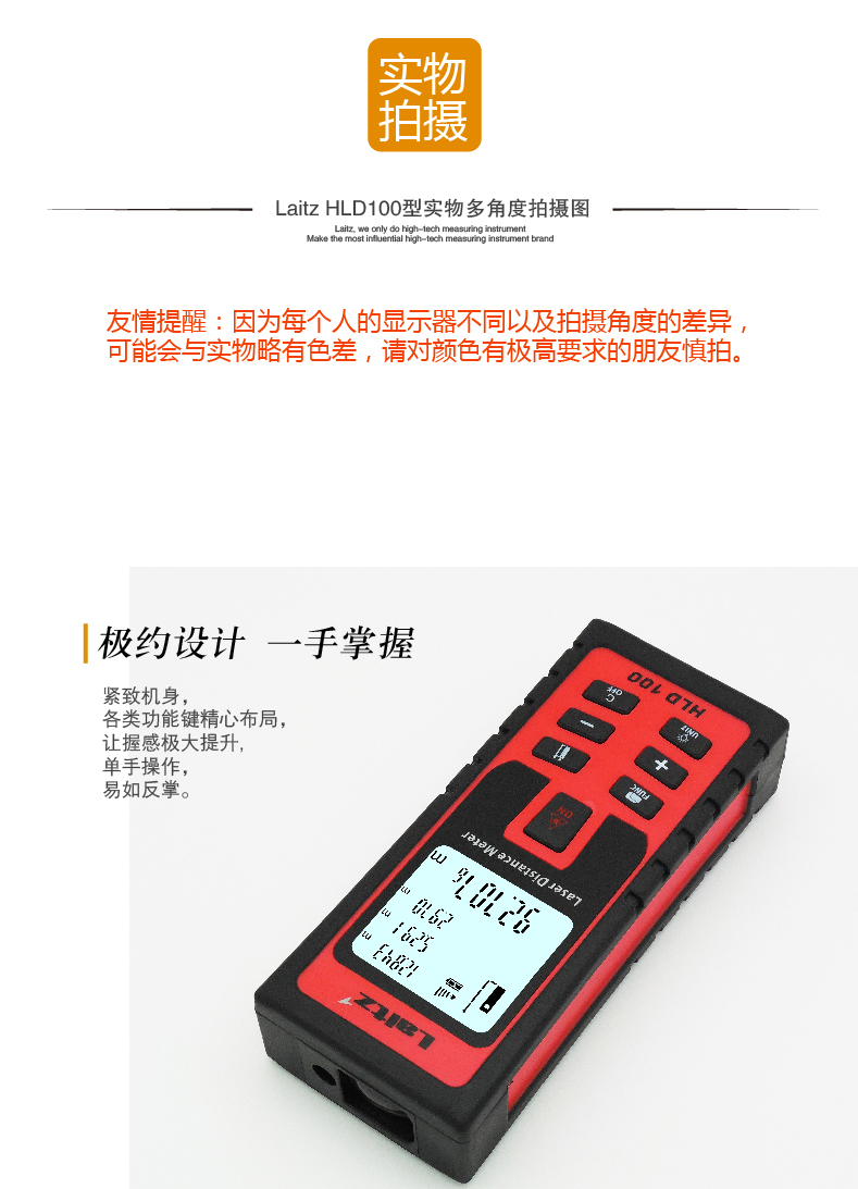 HLD100 (0.05-100m)激光測(cè)距儀