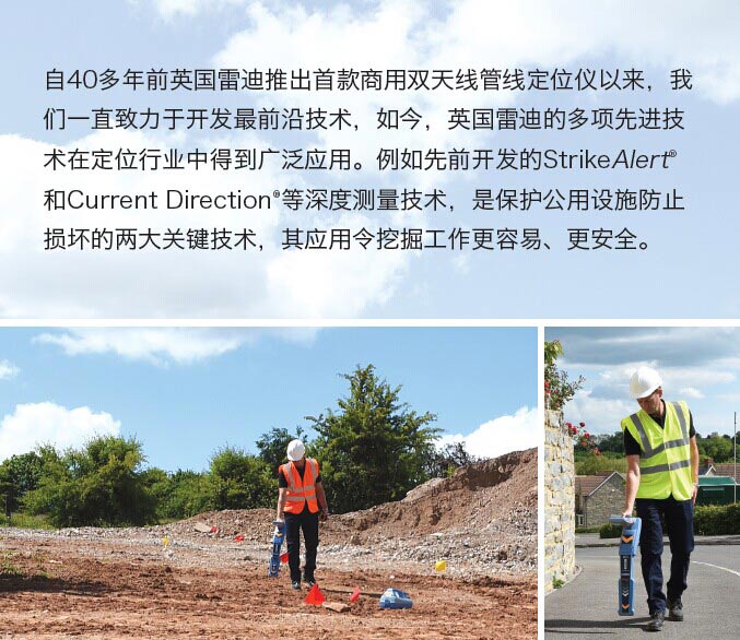 RD8100地下管線探測(cè)儀