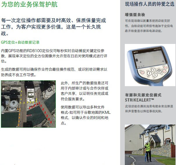 RD8100地下管線探測(cè)儀