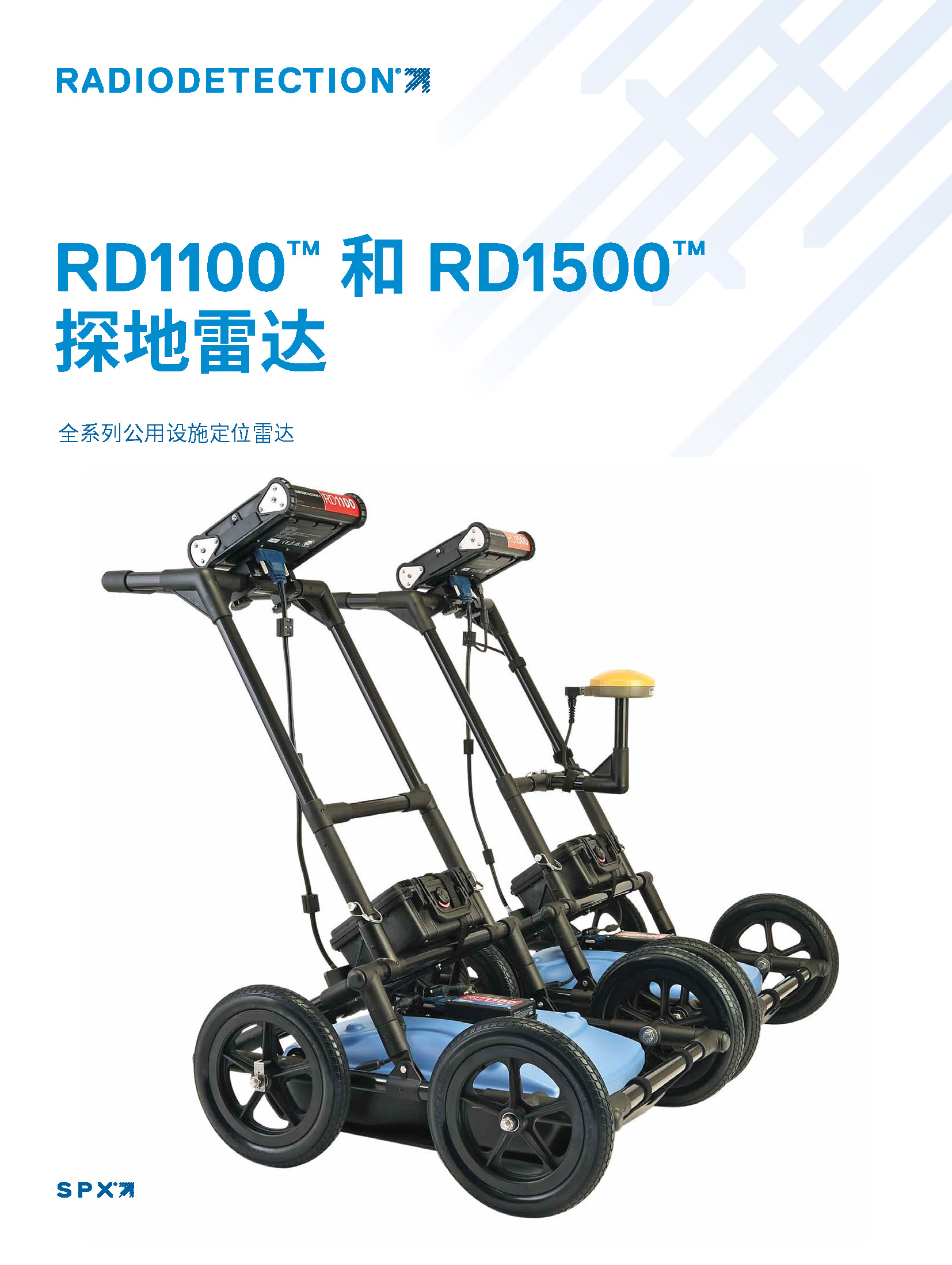 RD1100探地雷達(dá)