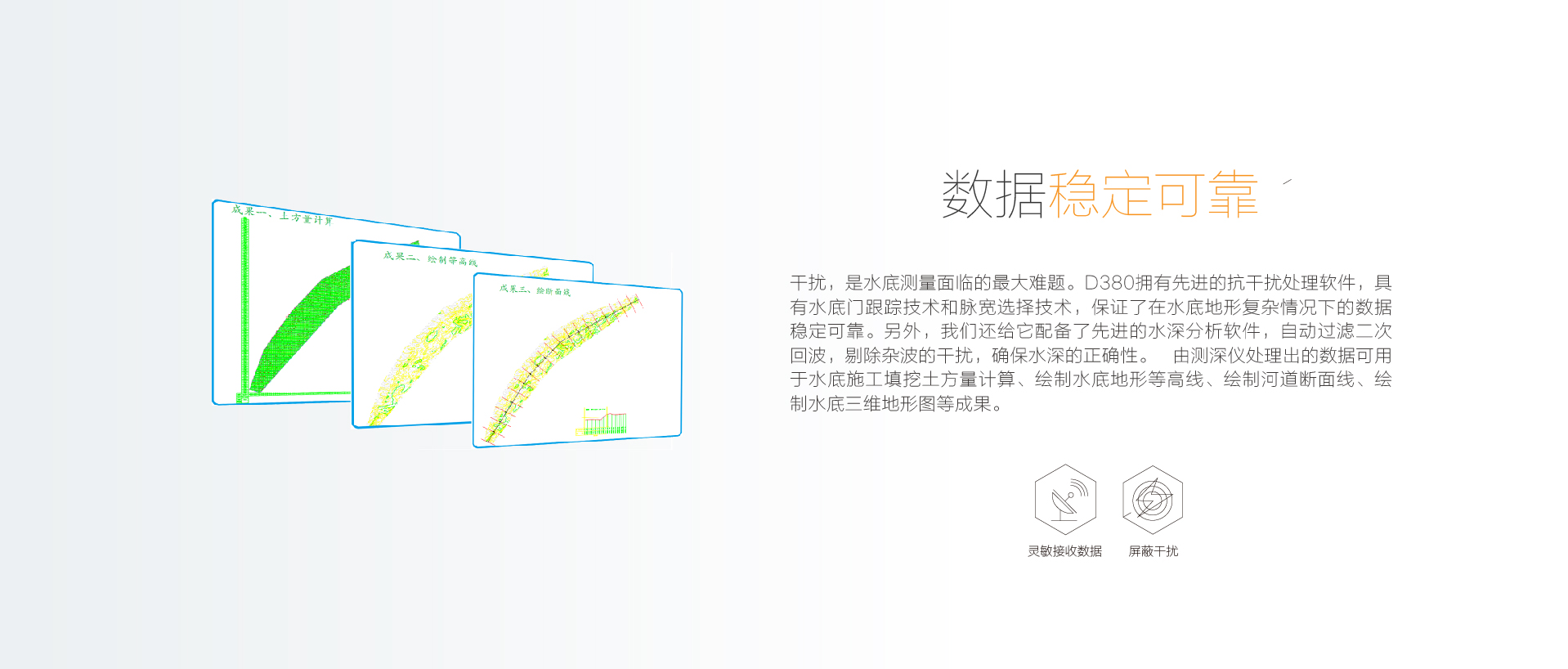 D380單頻變頻測深儀