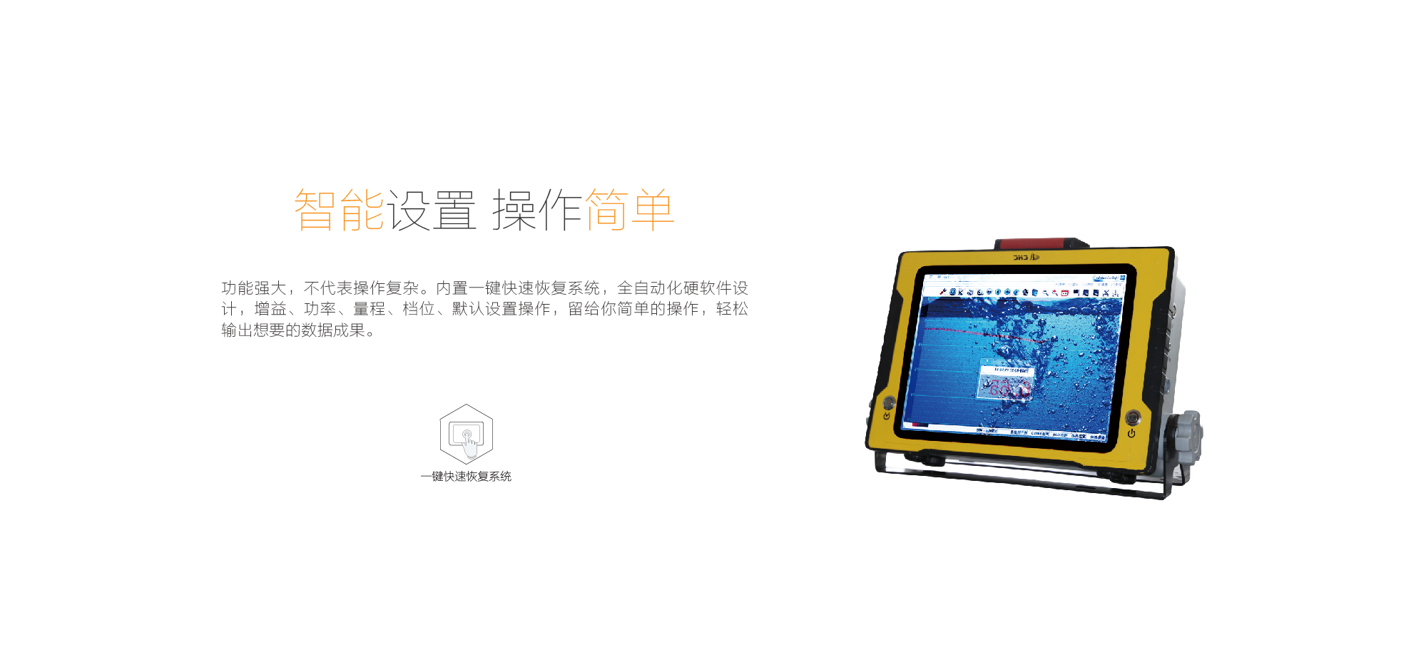 D380單頻變頻測深儀