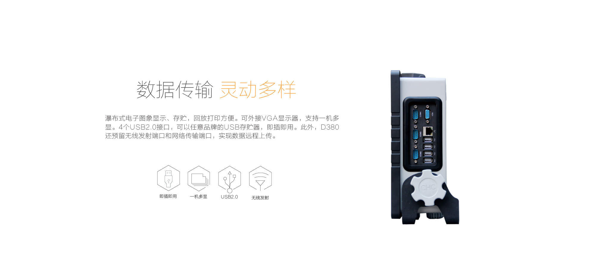 D380單頻變頻測深儀