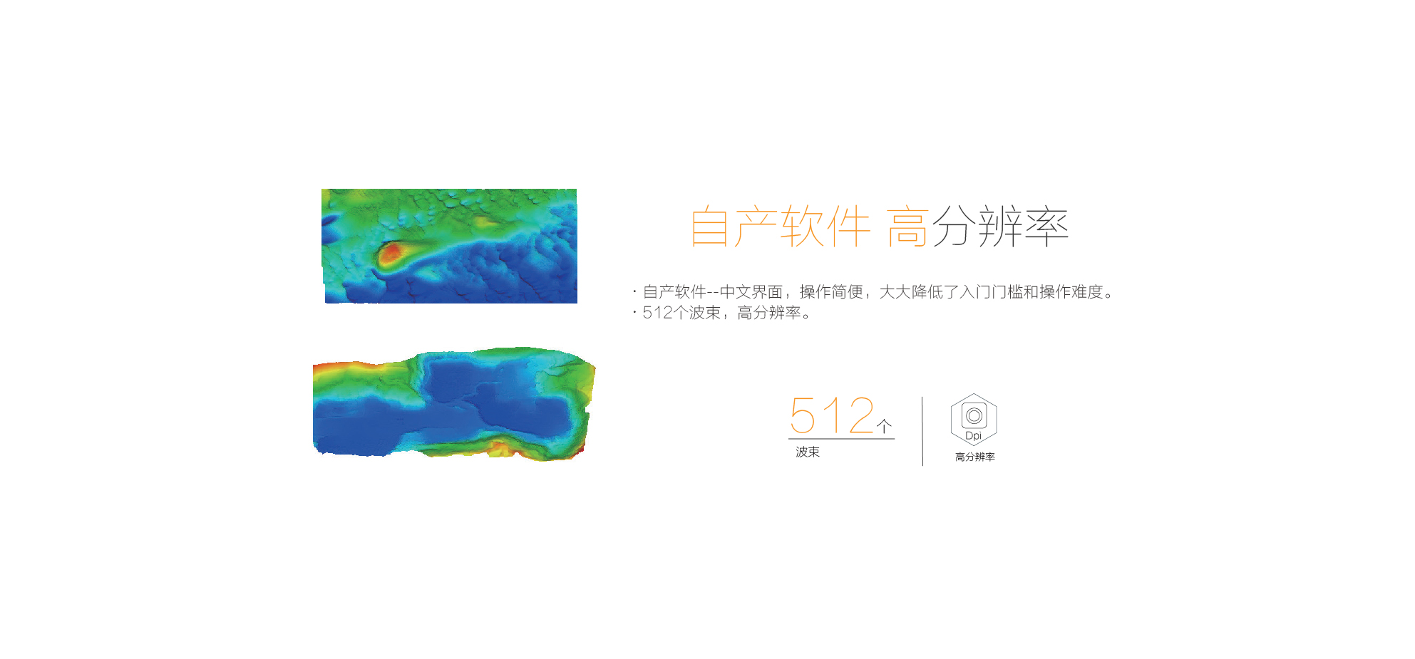 HT-400 多波束測深儀