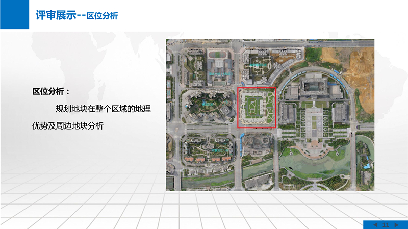 實景三維方案評審系統(tǒng)