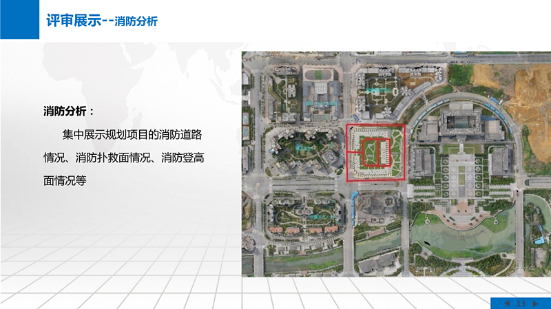 實景三維方案評審系統(tǒng)