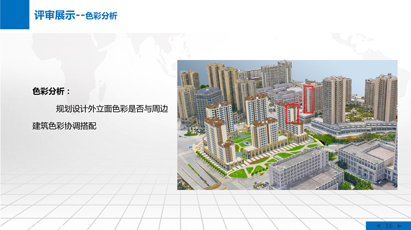實景三維方案評審系統(tǒng)