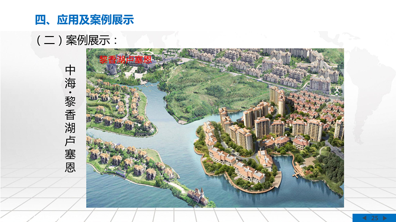 實景三維方案評審系統(tǒng)